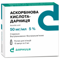 Аскорбиновая к-та -Дарница  раствор для инъекций 50мг/мл 2мл №10